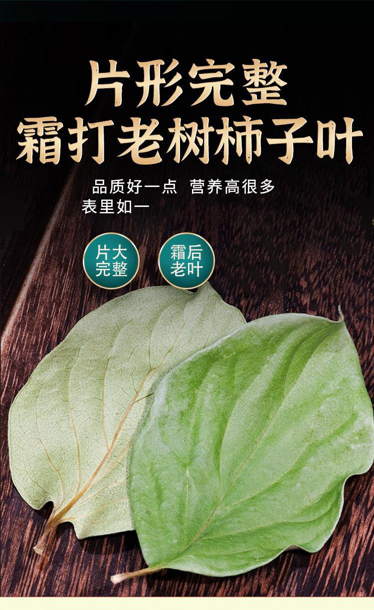 Dried Persimmon Leaf Shi Ye 100g Sun Dried Herbal Tea Leaves for Daily Infusion specifications
