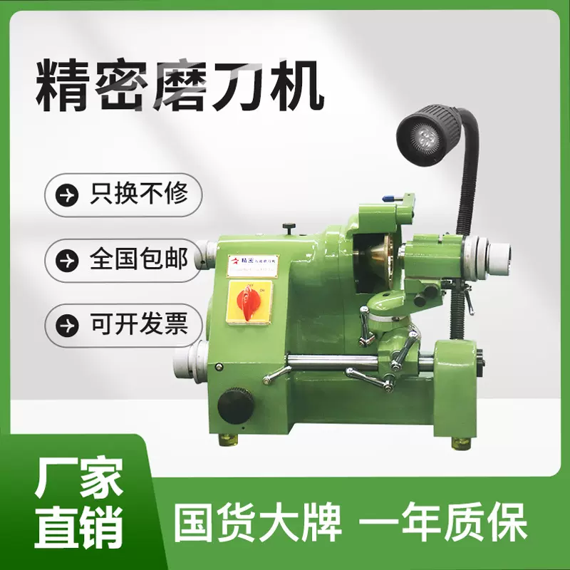千岛精密U2多功能磨刀机雕刻刀车刀钻头研磨机加工中心用磨刀机