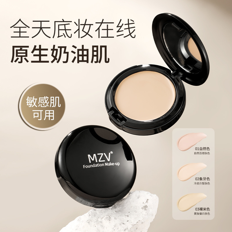 MZV化妆师光采粉底膏奶油肌修容提亮自然清透显色粉底液不脱妆803|undefined