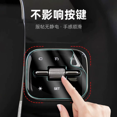Protective Film, Screen Tempered Film, Car interior film