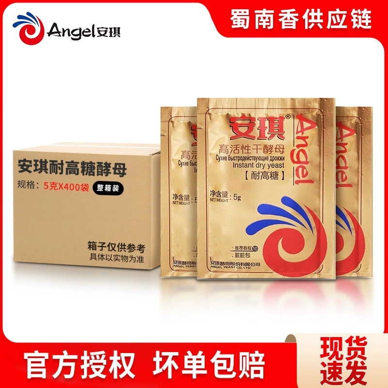 Золотое платье с высоким содержанием сахара дрожжи дома Высокая активность сухие дрожжи хлеб торт выпечка паровые булочки ферментация порошок