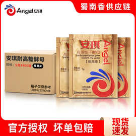 金装安琪耐高糖酵母家用高活性干酵母面包蛋糕烘焙馒头包子发酵粉