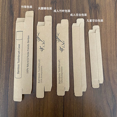 Bamboo Toothbrush Brown Kraft Paper Box Single Pack Toothbrush Box Foldable Cardboard Toothbrush Cardboard Packaging Box Wholesale