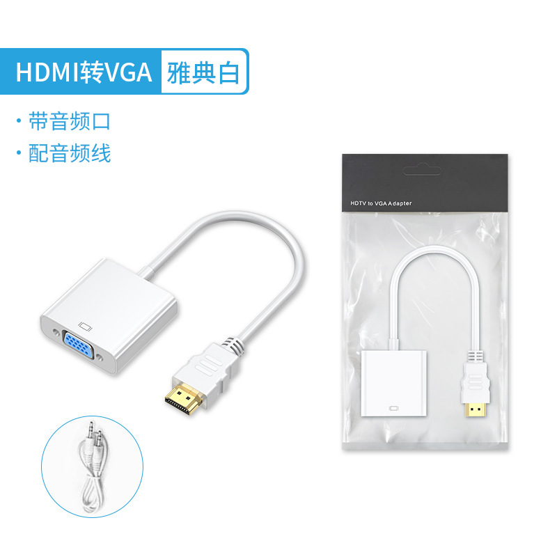 メーカー直販hdmi vga変換器オーディオ付きハイビジョン変換器hdmi to vga|undefined