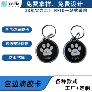 工厂定制跨境包边滴胶卡NF宠物滴胶卡金属抗摔滴胶卡商店会员卡
