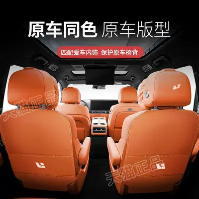 Chair back anti-kick pad – Li Auto for Li Auto