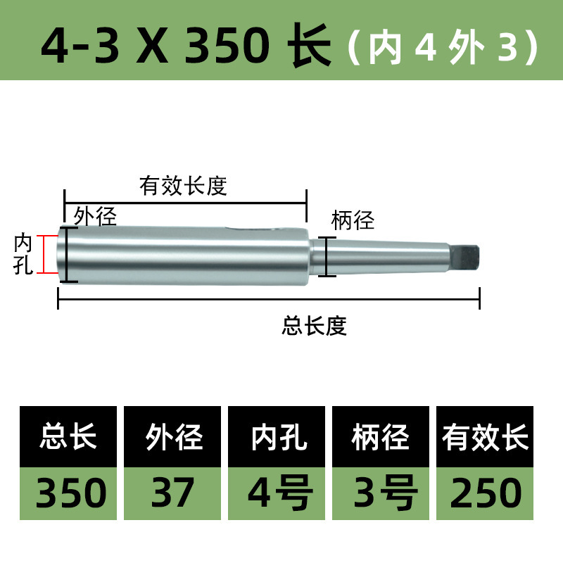 变径套套加长莫氏钻锥机床锥度车床尾座柄钻头套锥柄导2号345中间|undefined