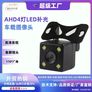 Ahd Reversing Camera Hd with 4 Led Lights Night Vision Fill-In Reversing Image Camera Car Rear View Camera