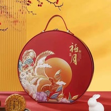 公版马口铁手挽月饼盒手提饼干糖果长方形中秋节送礼箱铁盒