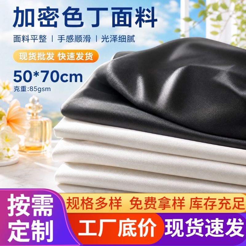 Solid color silk satin, dense satin fabric, traditional Hanfu, cheongsam, formal dress, garment lining, silk fabric, clothing material Solid color silk satin, dense satin fabric, traditional Hanfu, cheongsam, formal dress, garment lining, silk fabric, clothing material