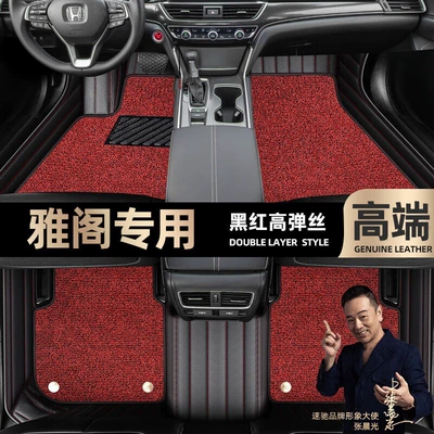 Foot pads are suitable for Honda Accord foot pads fully enclosed car 04-22 double-layer car foot pads [black and red (Ayaqaltılar (Kovriklər)) - black-and-red-leather-black-and-red-stretch-silk-double-layer