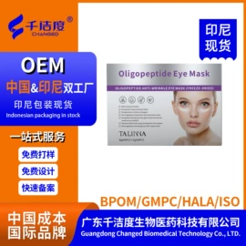 贴片面膜;液态精华;面霜