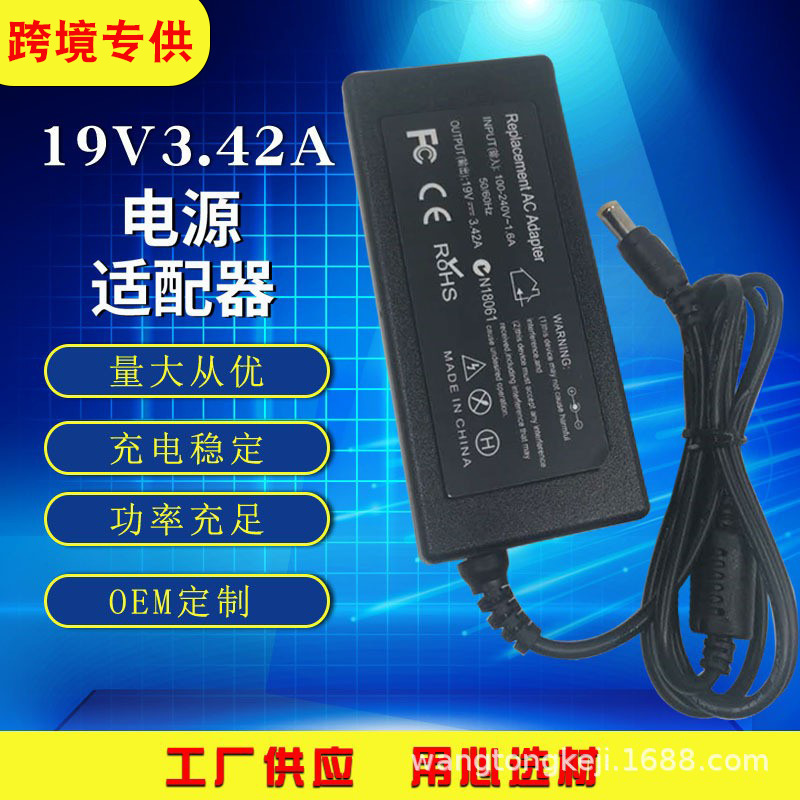 Wholesale applicable LG monitor power supply 19V3.42A LG notebook power adapter 65W computer charger