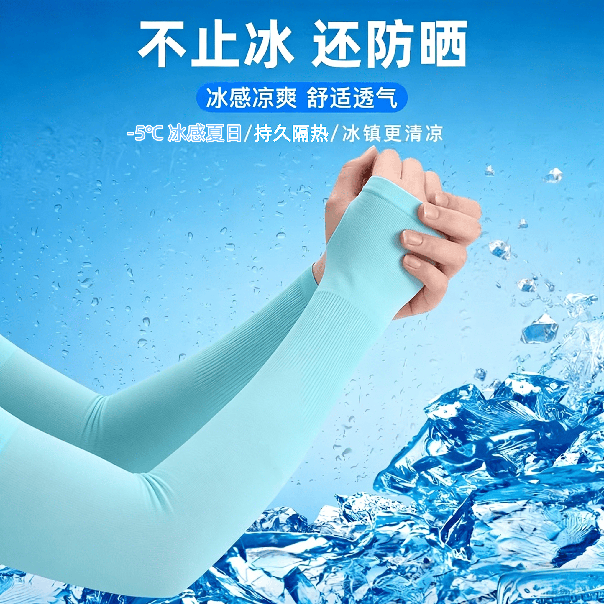 Manga de protección solar de seda de hielo manga de brazo transpirable de verano manga de brazo antiultravioleta montar manga de protección solar de mujer