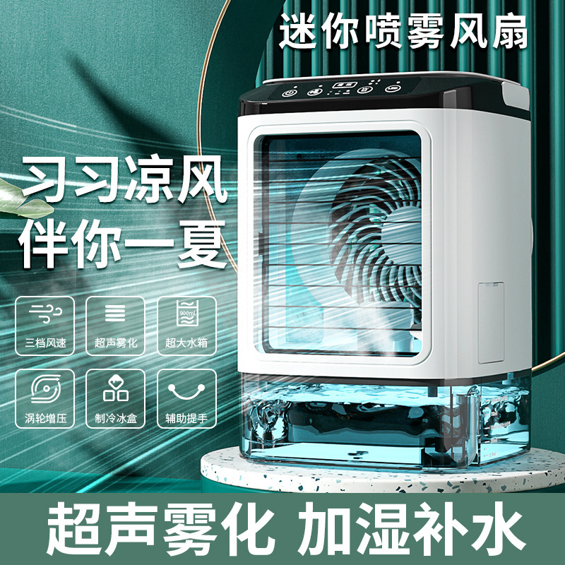 新型家庭用ミニエアコンファンusbオフィス冷房加湿霧化冷却ファン携帯移動冷却ファン|undefined