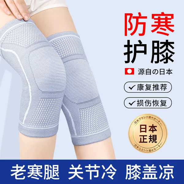 Cold-proof Knee Cover Warm Old Cold Legs Men's and Women's Joint Fever Elderly Legs Long Sleeve Non-slip Summer Thin Cover