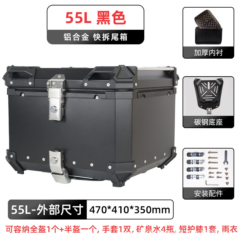 星骑侠摩托车铝合金尾箱快拆防水电动车后备箱X纹摩旅尾箱通用|undefined