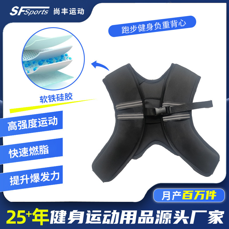 New Wholesale Running Fitness Breathable Weighted Vest Equipment Sandbag Weight Training Weighted Soft Iron Silicone Vest