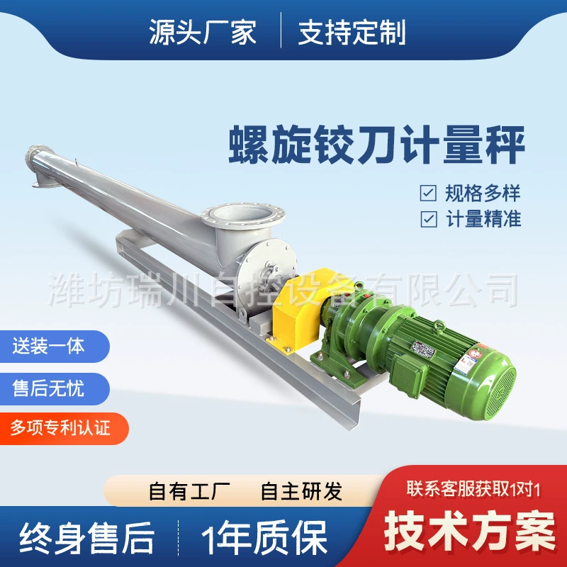 Спиральный дозатор, спиральная весовая система для строительной отрасли, шнековый дозатор для цемента с функцией измерения и взвешивания и высокой устойчивостью к помехам