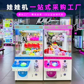 电玩设备;扭蛋;淘气堡