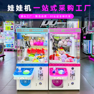 Cross-Border Small Mini Claw Machine with Doll Keychain Blind Box Machine Coin-Operated Children's Bar Tabletop Home and Commercial Use