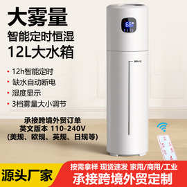 落地式加湿器家用轻音卧室孕妇婴儿空气净化喷雾器跨境出口可定制