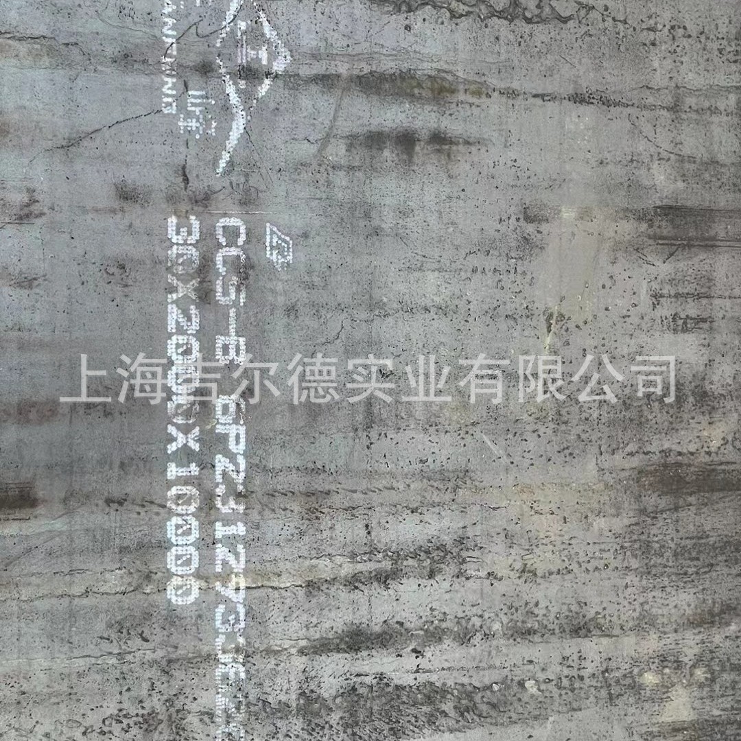 高强船板CCSAH36/CCSEH36/ABSDH36切割下料按图下料