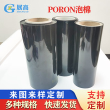 PORON ߏPUEPDM_ p۰PORONމ|