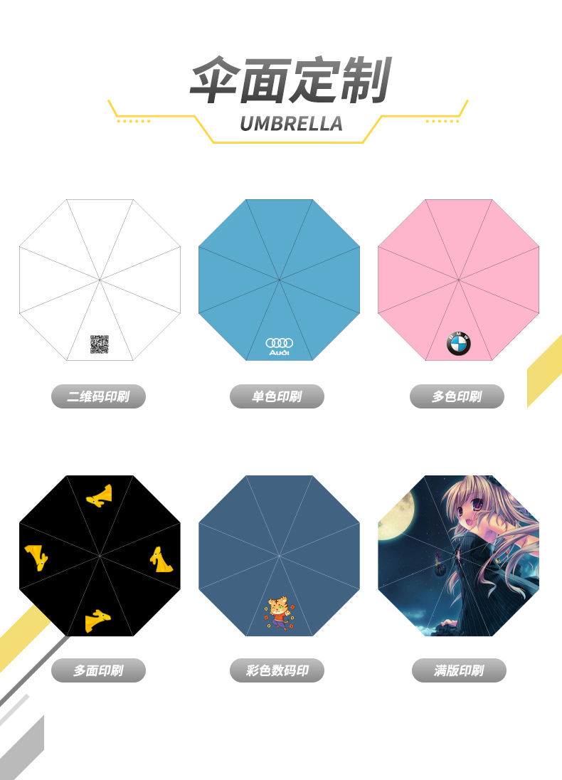 广告伞定制_04