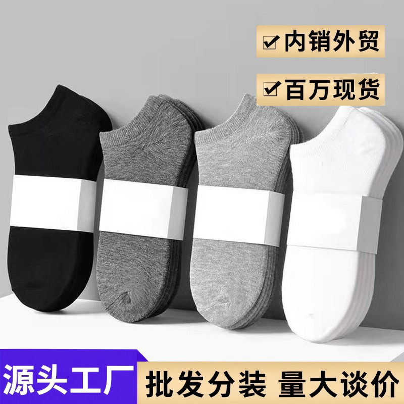 Black and White Disposable Socks, 100 Pairs Wholesale, Unisex Solid Color Cotton Socks, Daily Disposable Summer Anti-Odor Short Socks, Factory Supply Black and White Disposable Socks, 100 Pairs Wholesale, Unisex Solid Color Cotton Socks, Daily Disposable Summer Anti-Odor Short Socks, Factory Supply