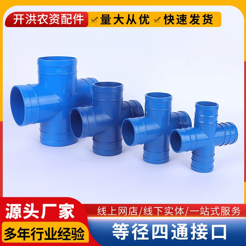 Микрораспылительная лента для сельского хозяйства многофункциональная четырехпроходная.