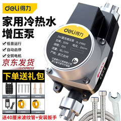 有力増圧ポンプ給湯器水道家庭用配管自吸ポンプ自動軽音小型ポンプ水圧加