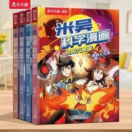新书上架米吴科学漫画书全套32册第12345678辑奇妙万象篇儿童阅读