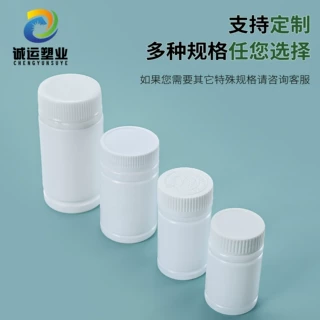 定制120cc竹节片剂瓶白色避光固体广口胶囊包装瓶150ml密封塑料瓶