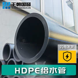 pe给水管全新料 HDPE工程管 黑色塑料315PE排水管 pe拖拉管厂家