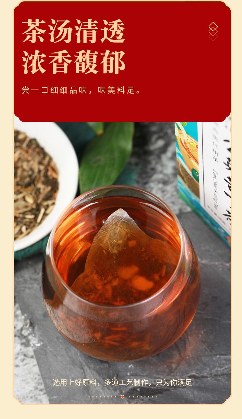 蒲公英苦丁茶2_06.jpg