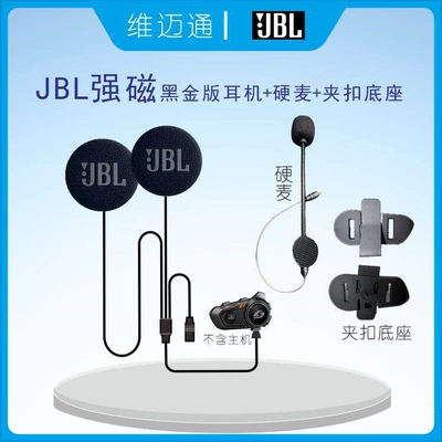 helmet internal unit | Motorcycle Helmet Headset - jbl-strong-magnetic-black-gold-headphones-hard-microphone-steel-clip-base-with-3m-adhesive