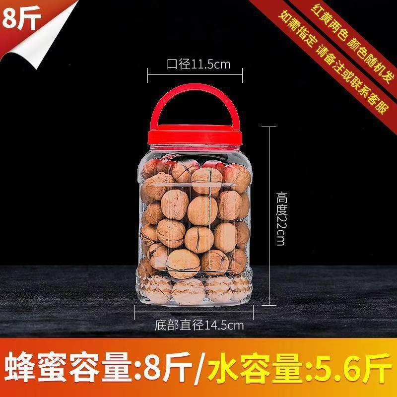 现货批发多规格透明塑料pet瓶零食蜂蜜密封塑料罐干果酱料收纳罐|undefined