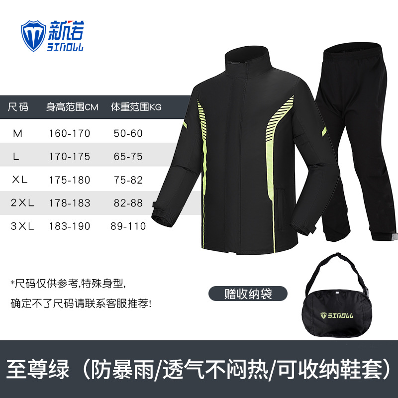Raincoat, split trousers, waterproof shoe covers