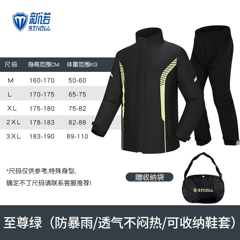 Raincoat, split trousers, waterproof shoe covers