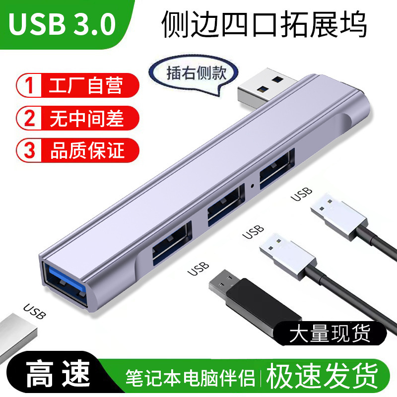 Laptop 3.0usb splitter type c hub aluminum alloy extender four-port side bend hub