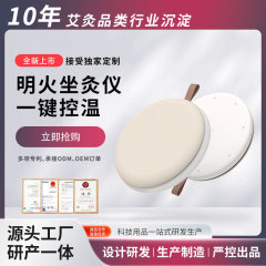直火灸器、灸器、オールインワン機、無煙、体の湿気と冷えを排出する新しいスタイル、ポータブル灸、家庭用モデル、オフィスモデル