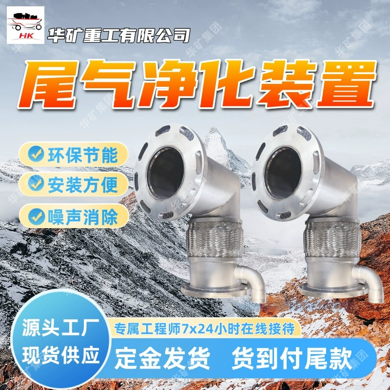 Экологически чистое энергосберегающее устройство очистки выхлопных газов с длительным сроком службы DOC/CDPF1-20L Устройство очистки выхлопных газов