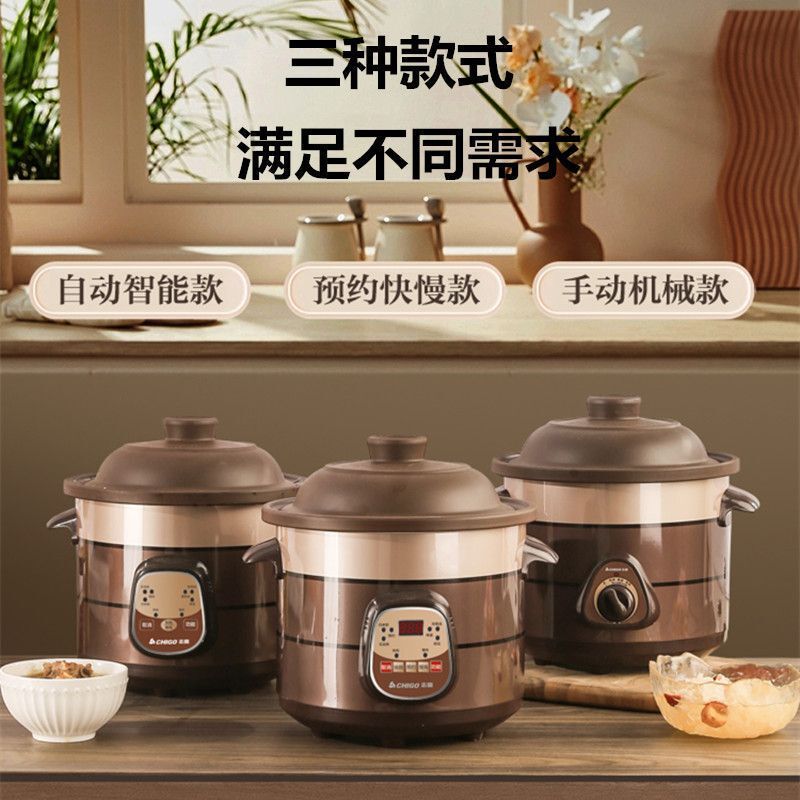 Chigo 全自動家庭用紫陶器健康スープとお粥電気シチューポット多機能ベビーシチューポット電気キャセロール|undefined