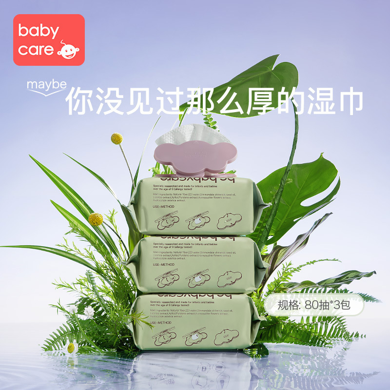 babycare80抽24包婴儿护理专用手口湿巾 7重净水舔咬安全加厚去污