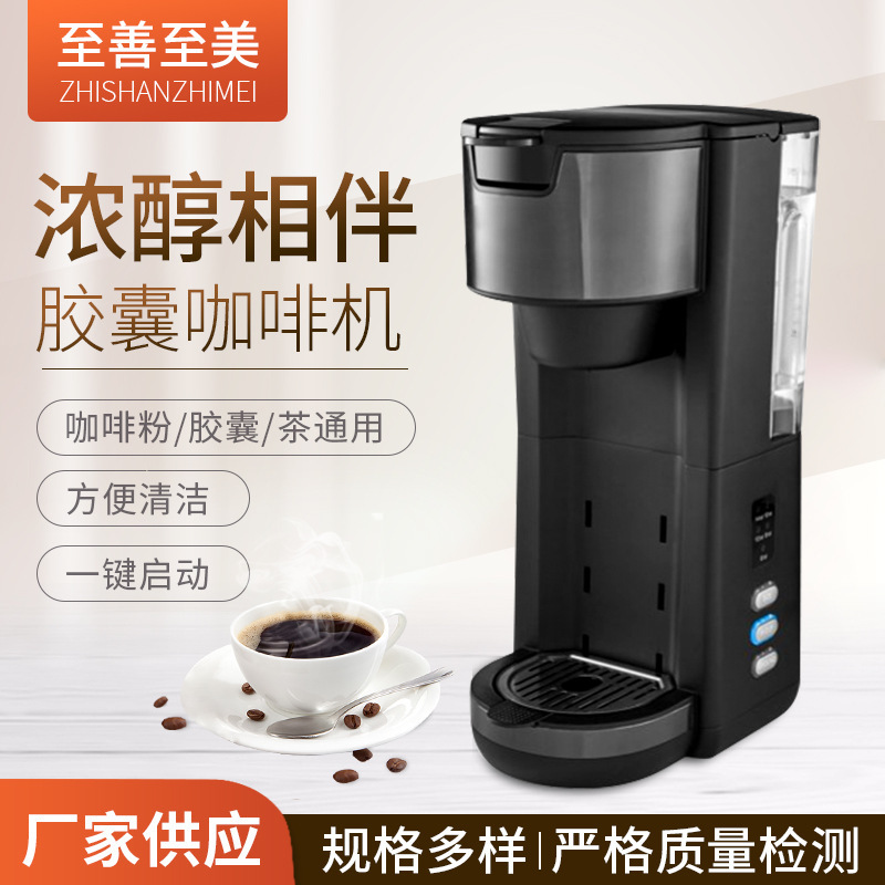 Factory Supply KCM201 American Capsule Coffee Machine Home Office Yama Tour KCUP Capsule Coffee Machine