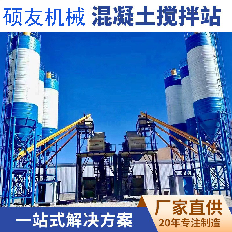 免基础混凝土搅拌站强制移动搅拌站大型混凝土搅拌站稳定土拌合站