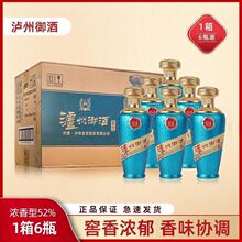 泸州御酒盛世共享浓香型白酒52度500MI整箱批发粮食酒送礼宴会