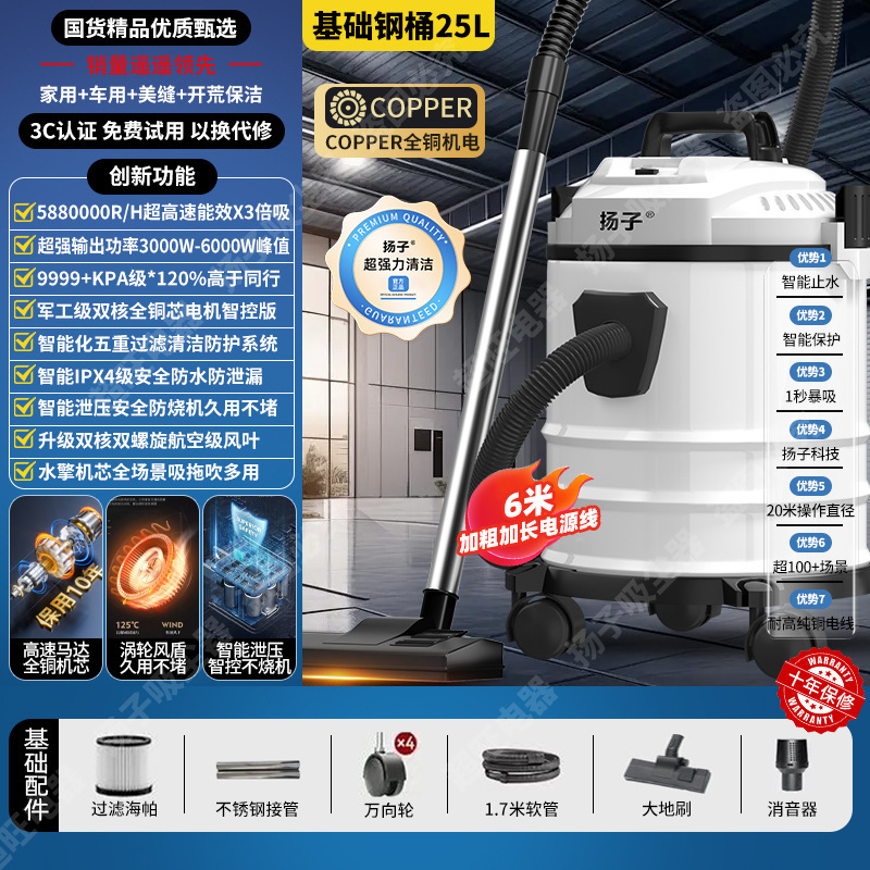 扬子吸尘器家用强力吸尘器装修美缝干湿两用大功率桶式工业吸尘器|undefined