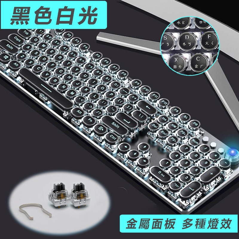 【台湾注音】レトロ電気競争キーボード注音版ゲームキーボード電気競争キーボード青軸機械キーボード|undefined